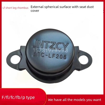 外球面轴承防尘盖防尘罩护罩短脚SBLF204/LF205/LF206/FL/F/FC/P