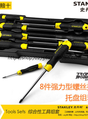 STANLEY/史丹利 8件强力型螺丝批托盘组套 STMT74181-8-23