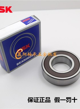 日本进口NSK轴承6900 6901 6902 6903 6904 6905 6906 6907ZZ/DDU