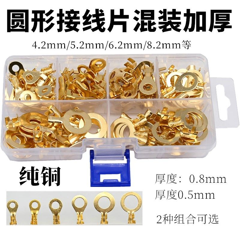 圆形接线片 接线鼻铜鼻子O型电瓶连接片 加厚 黄铜圆形OT冷压端子,搬运/仓储/物流设备,其他起重搬运设备,淘宝优惠券,粉丝福利购,淘宝优惠卷