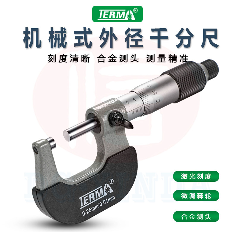 特马机械外径千分尺0-25MM0.01高精度分厘卡螺旋微测器合金硬测头,包装,包装胶带,淘宝优惠券,粉丝福利购,淘宝优惠卷