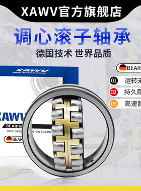 哈尔滨轴承K22205 22206 22207 22208 22209 22210 22211 22212CA