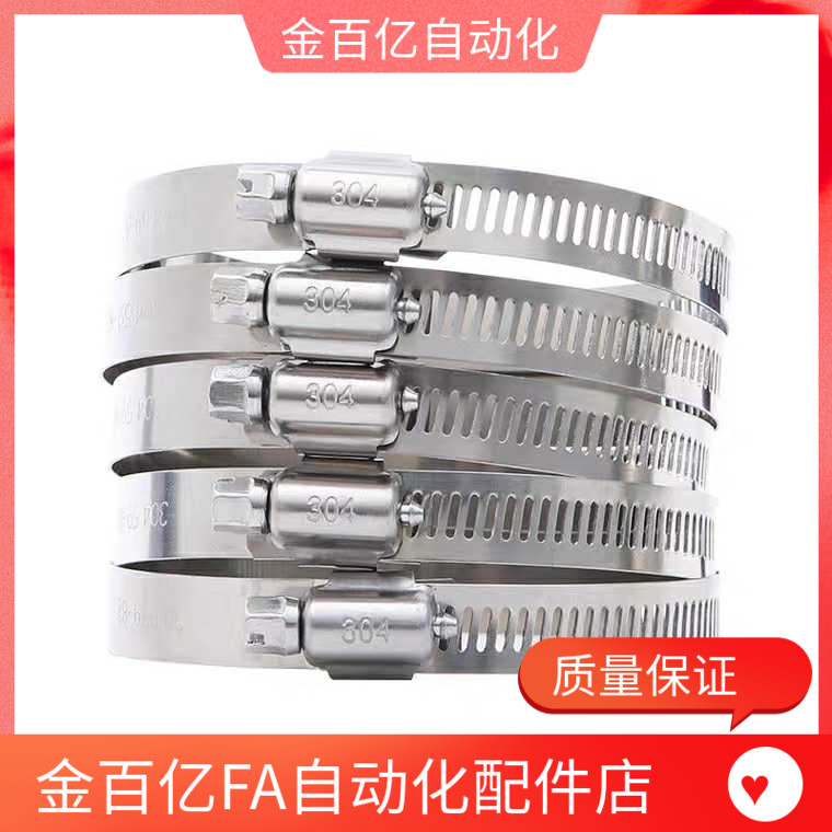 HOSBS19N/HOSB16N/22n/25n/28n/31n/38n/44n/50n/60n软管箍HOSBH