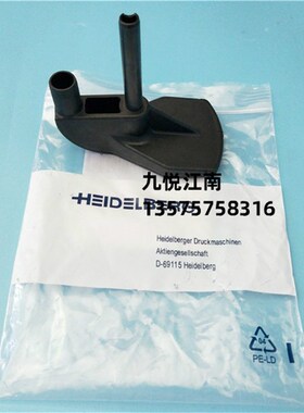 海德堡SM/CD102 SM74原装飞达压脚C5.028.075F/ 海德堡印刷机配件