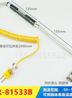 全国包邮90度直角弯头K型表面热电偶固体表面模具探头NR-81533B