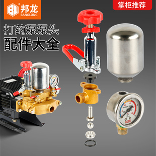 三缸柱塞泵打药机配件汽油喷雾器调压阀回水座钢珠水封压力阀表瓶