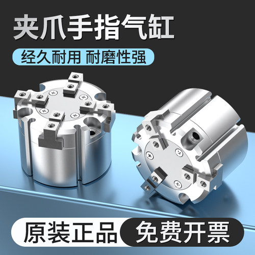 HFC手指气缸气动夹具小型车床专用气缸MHS二爪三爪四爪2-16D/25D