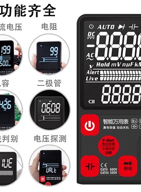 易用卡片式智能数字万用表高精度大屏便携家用维修神器ADMS7/S9