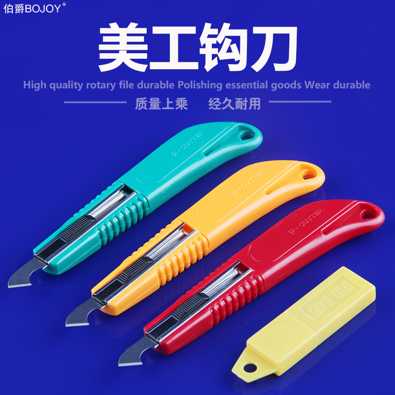 伯爵美工钩刀亚克力刀弯刀广告有机玻璃片模型亚克力板切割勾刀