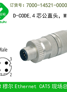 现货7000-14521-0000000公直头4芯金属屏蔽D型编码CODE 5芯针