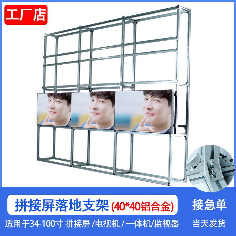 拼接屏支架落地 电脑拼装墙挂架55E寸机柜铝型材监控电视墙柜挂架