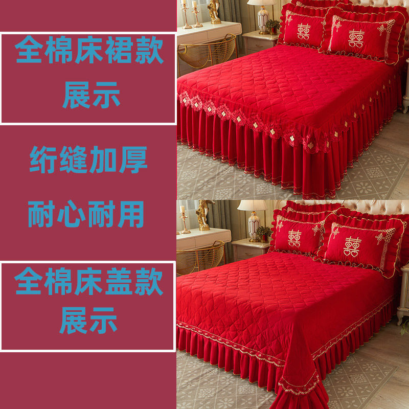 全棉床裙式大红色婚庆四件套喜庆C1.8m床罩单双人被罩加厚床盖