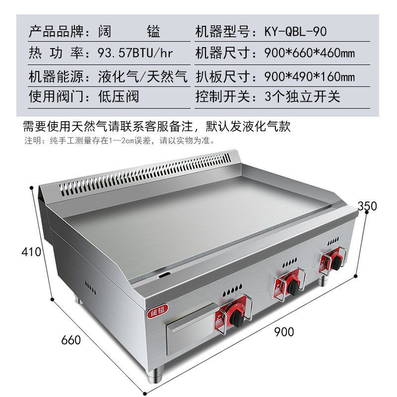 大型商用燃气扒炉铁板烧设备煎牛C排手抓饼机器铁板豆腐鱿鱼煎台