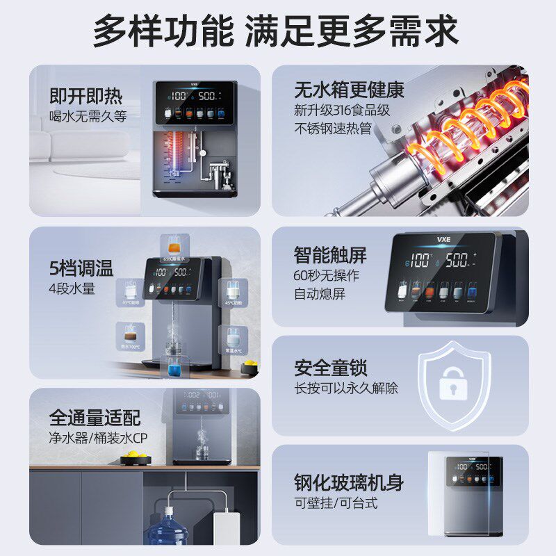 2024新款无水箱无内胆速热管z线机开水机直饮机线管机自吸桶装水