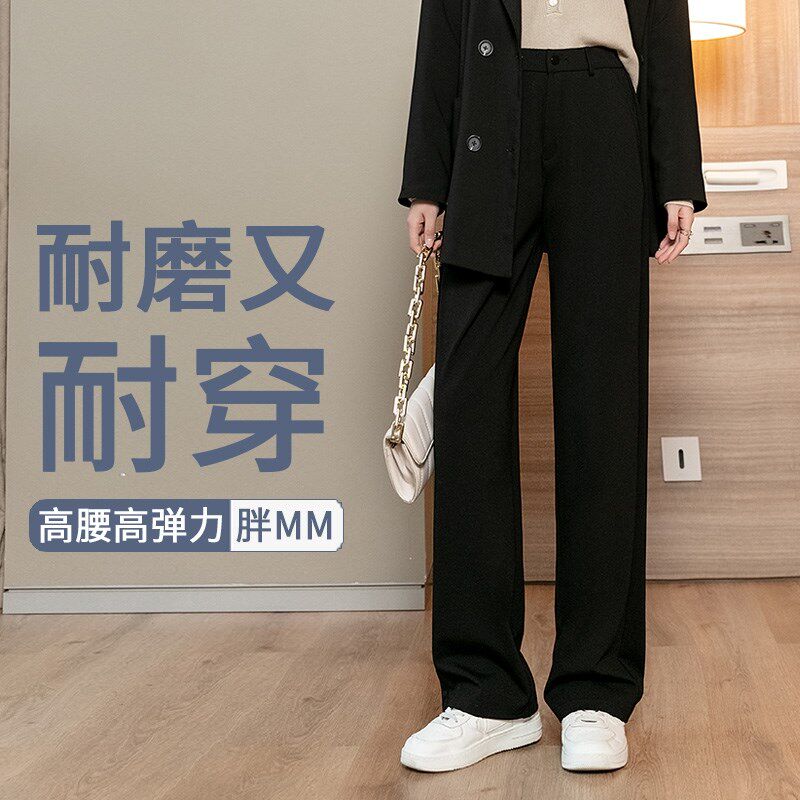 大码拖地西装裤女胖mm200斤高腰弹力直筒显瘦宽松春秋加长休闲