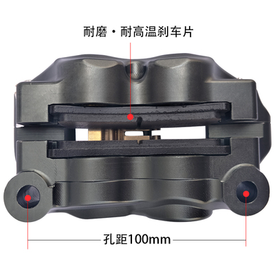 新款摩托刹车泵改装前后对四活塞484大辐I射卡钳套装100孔距制动