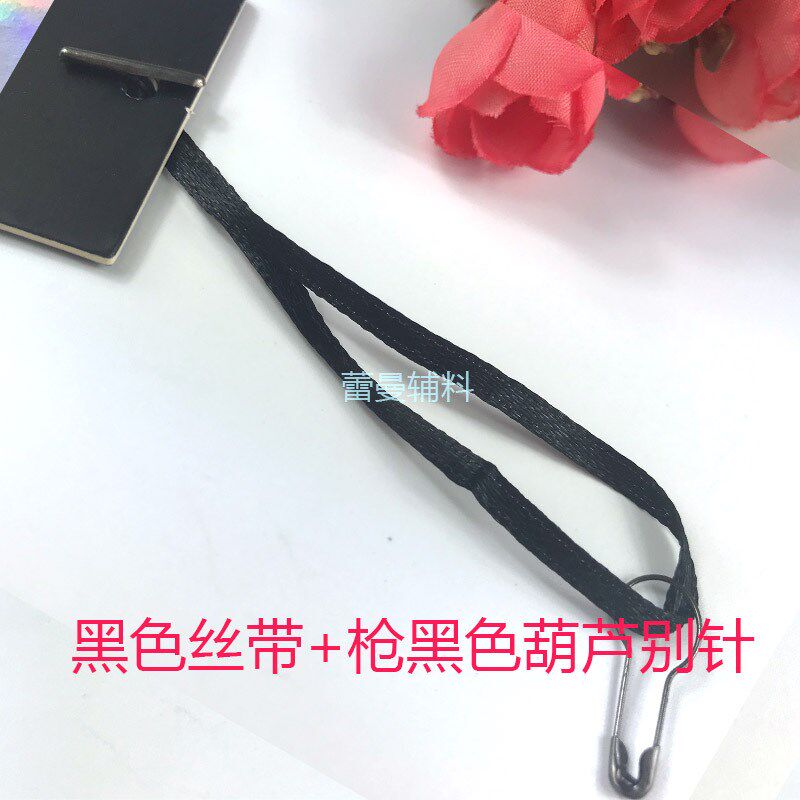 现货丝带吊d牌挂绳葫芦别针线扣吊绳内衣通货高当吊粒手穿绳可订