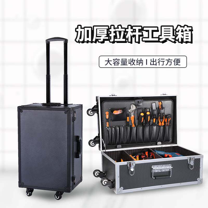 大号拉杆工具箱电工五金收纳全屋定制家具安装维修箱带轮子手拉式
