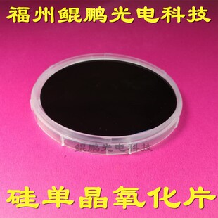 硅单晶氧化片双面氧化片单面氧化片本征无掺杂氧化片N型P型硅片