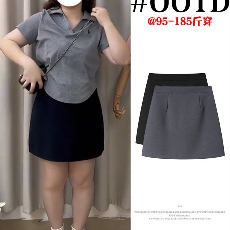 大码黑色西装短裙女夏季职业百搭防走光高腰显瘦小个子a字半身裙