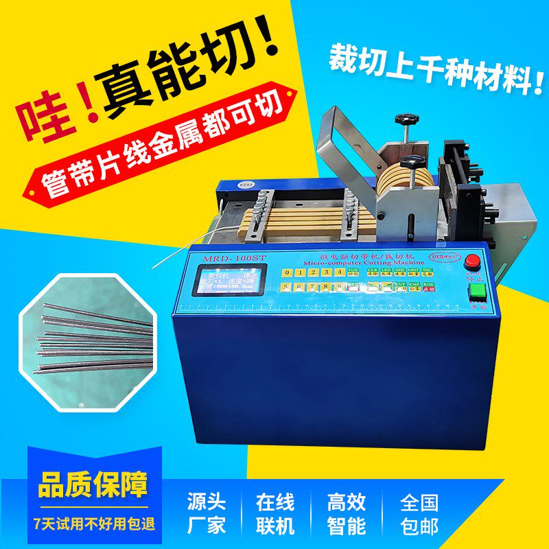 工厂支持定制全自动送料裁切机 铁丝扎丝裁断机排线桌面式切线机