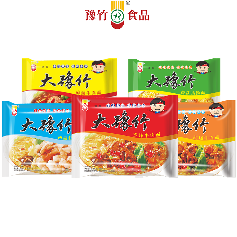 大豫竹方便面香辣牛肉面整箱40包