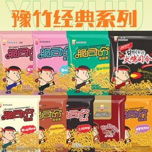 脆司令干脆面干吃面夜宵办公室休闲零食53g整箱批发宿舍官方旗舰