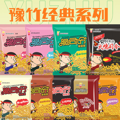 脆司令干脆面经典口味零食夜宵