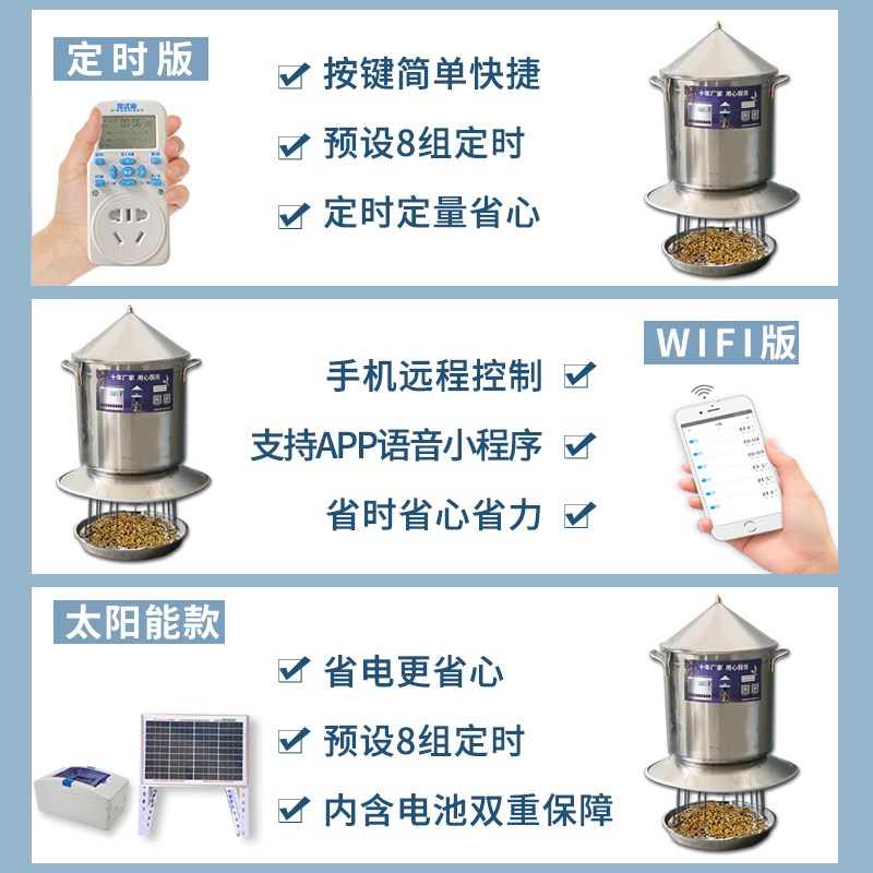 养鸡自动喂食器鸡鸭鹅鸽子定时自动投料机家用喂鸡神器自动下料器