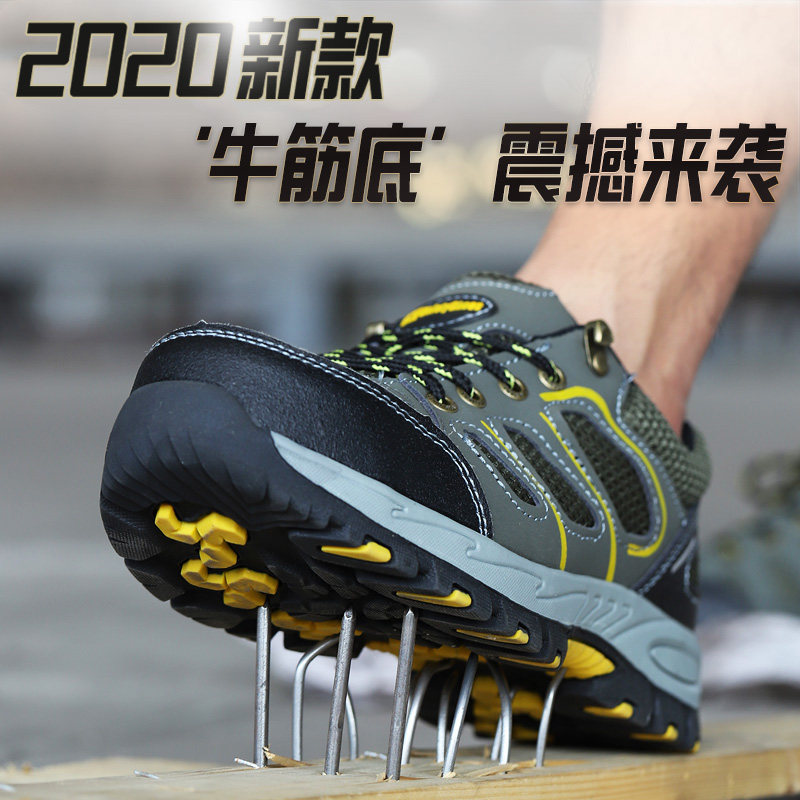劳保鞋男四季款防砸防刺穿轻便牛筋底耐磨透气工作夏季老保钢板鞋