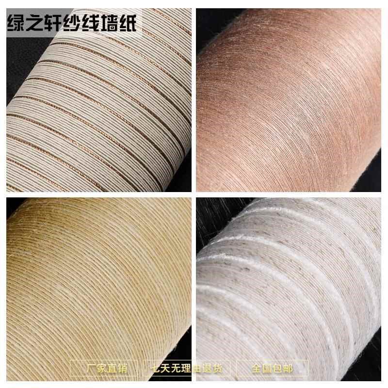 素色竖条纹纱线墙纸简约现代中式卧室客厅书房办公室背景墙壁纸