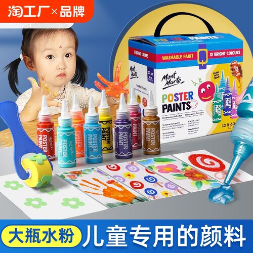 可水洗儿童水粉颜料幼儿园宝宝绘画涂鸦套装12色手指画水彩画套装