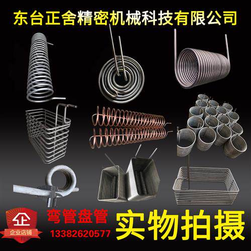 304不锈钢盘管弯管加工定制翅片管U型弯/弯头/圆环紫铜换热冷却管