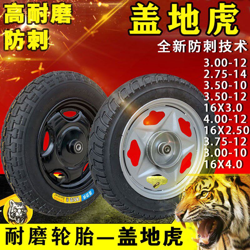 电动三轮车前轮整套钢轮375-12/300-z12/16X4.0/350-10/275-14整