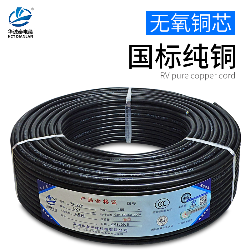 电缆线RVV2 3 4 5 二 三芯柔软电源护套线 铜芯国标户外防水4平方