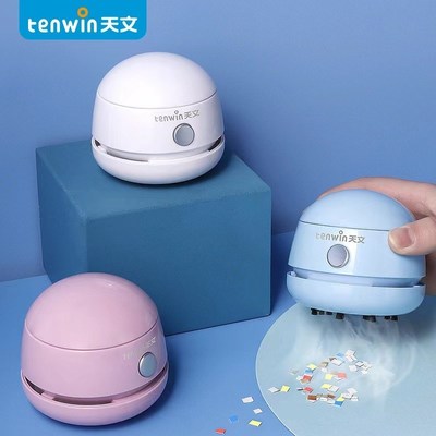 天文桌面吸尘器吸橡皮擦屑铅笔灰清洁文具学生用儿童电动小型充电