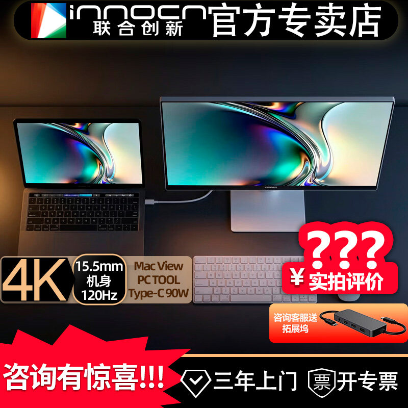 联合创新27吋4K苹果色120Hz mac外接32显示器CB27U1专业设计144Hz