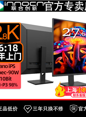 联合创新27.6英寸16:18立面屏办公电脑专业编程显示器28C1Q