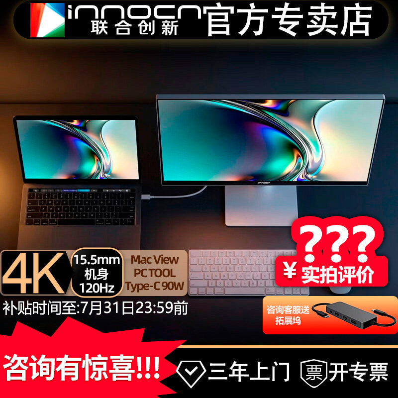 StudioDisplay平替超薄机身图片