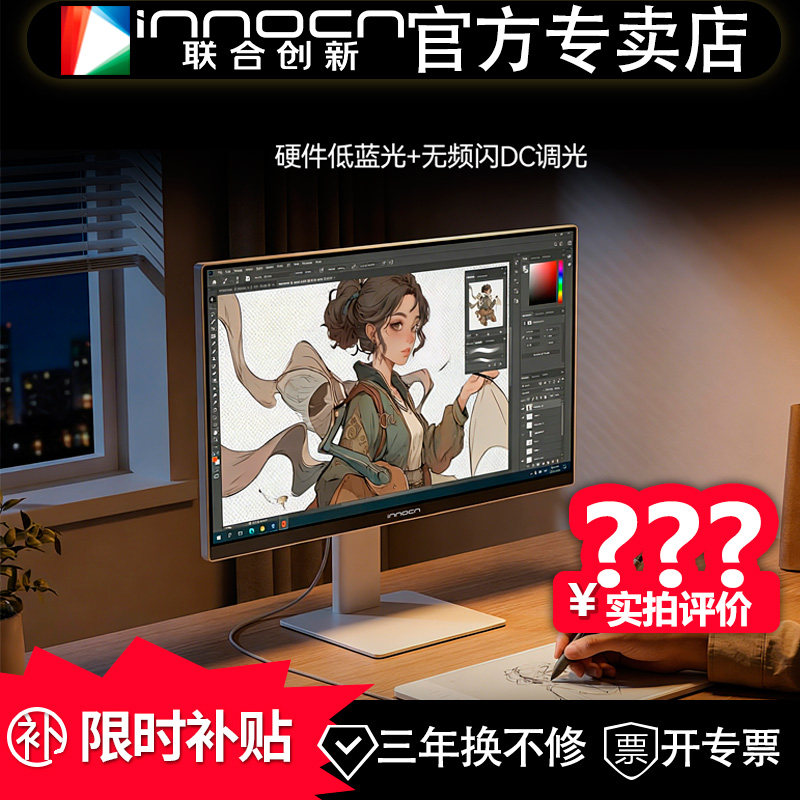 32吋4K/120Hz专业色准P3
