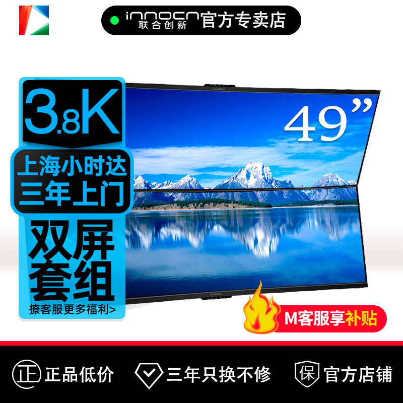 联合创新49英寸49C1G*2台曲面屏HVA带鱼屏游戏电竞显示器HDR400