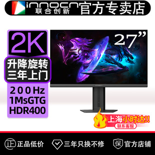 联合创新27吋200Hz FastiPS蓝光1ms电竞游戏办公电脑显示器27G2R