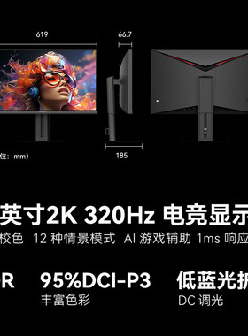 联合创新27吋2K电竞显示器320Hz IPS 1ms三角洲游戏电脑屏27G2T