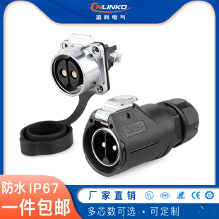 50A圆形快充电池防水航空接插头连接器 8芯15 凌科热卖 M28大电流2