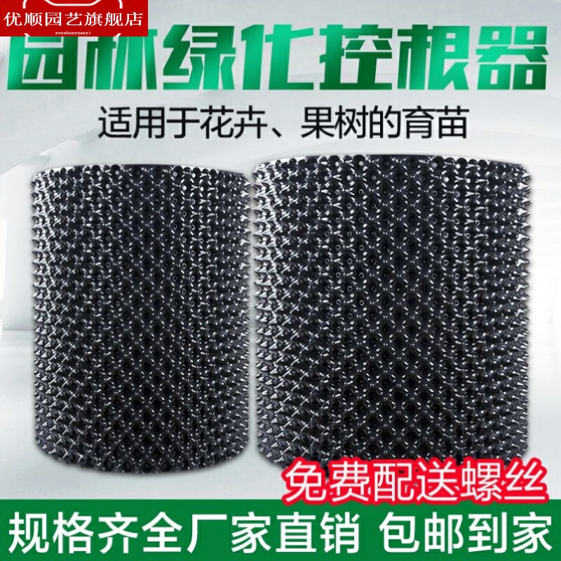 围树板盆景花卉果树控根树桩围板快速育苗园林围挡绿化宽景观树。