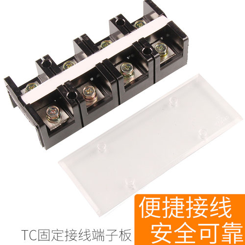TC-1003大电流接线端子接线柱固定式接线板铜电线连接器3位1000A