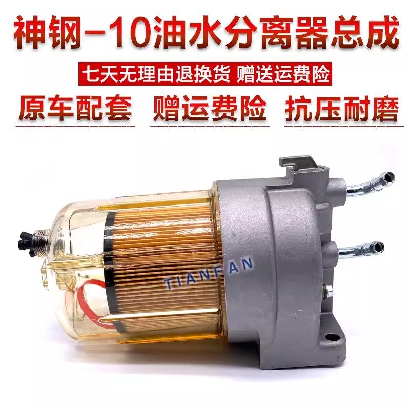 神钢SK210/200/250/260/350-10挖掘机油水分离器总成油水滤芯扳