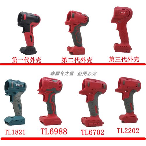铁狼无刷锂电钻外壳48VFTL6702TL1821手电钻齿轮箱开关电动配件