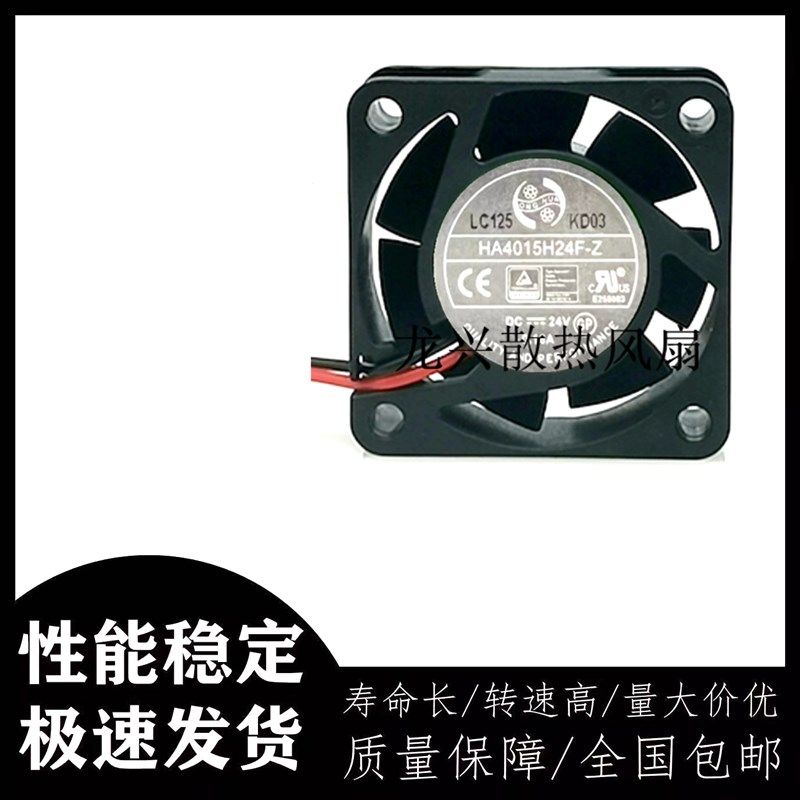 HA4015H24F-Z 4015 4CM 24V 0.18A双滚珠耐用散热4CM厘米风扇