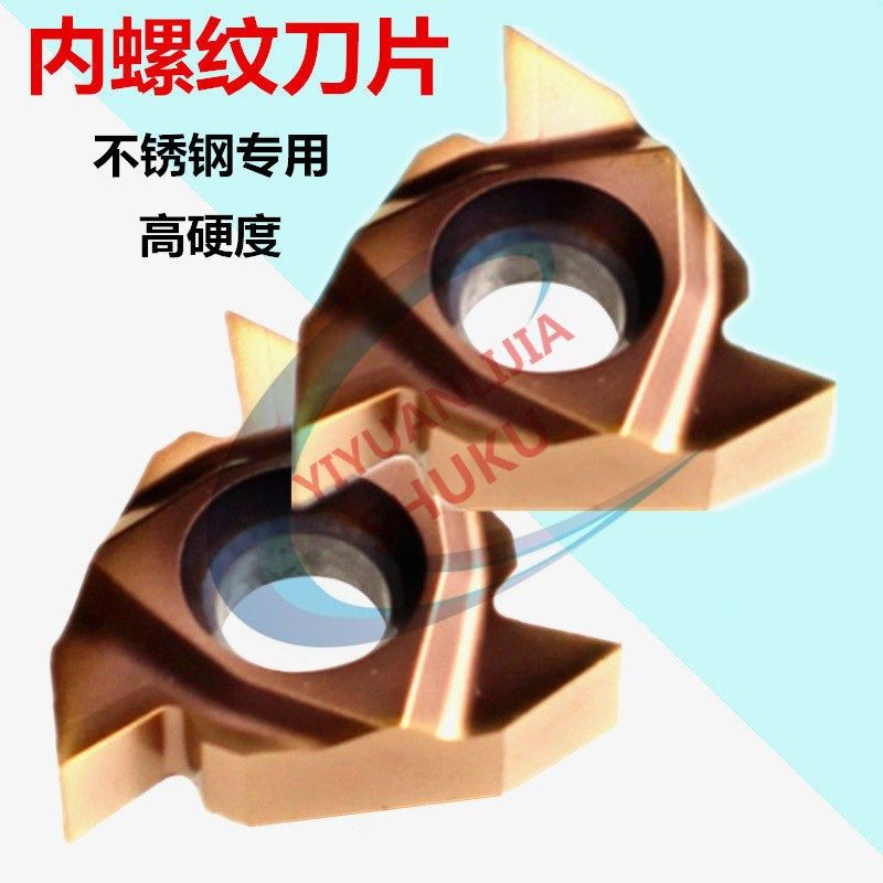 数控内螺纹刀片16IRAG60 1.5 2.0 3.0 55度TR螺纹不锈钢挑丝牙刀,清洗/食品/商业设备,洗车机,淘宝优惠券,粉丝福利购,淘宝优惠卷